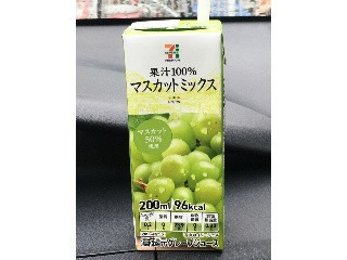 果汁100％ マスカットミックス