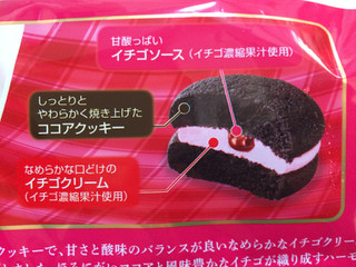 「YBC ノアール ソフトクッキー 苺 袋10個」のクチコミ画像 by SANAさん