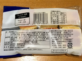 「神戸屋 Bread Selection プチパンミルク 袋6個」のクチコミ画像 by milchさん