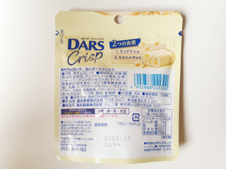 「森永製菓 DARS 白いダースクリスプ 袋40g」のクチコミ画像 by MAA しばらく不在さん