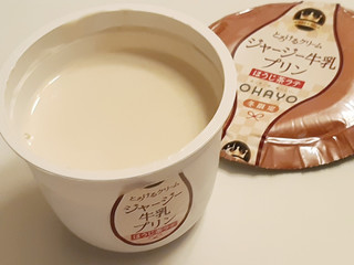 「オハヨー ジャージー牛乳プリン ほうじ茶ラテ カップ115g」のクチコミ画像 by MAA しばらく不在さん