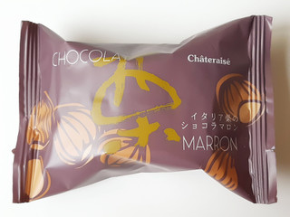 「シャトレーゼ イタリア栗のショコラマロン 袋1個」のクチコミ画像 by MAA しばらく不在さん