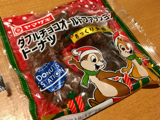 「ヤマザキ ドーナツステーション ダブルチョコオールドファッションドーナツ 袋1個」のクチコミ画像 by milchさん