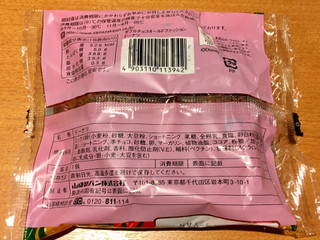 「ヤマザキ ドーナツステーション ダブルチョコオールドファッションドーナツ 袋1個」のクチコミ画像 by milchさん