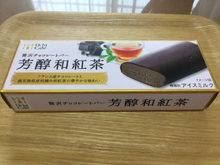 「ローソン Uchi Cafe’ SWEETS 贅沢チョコレートバー 芳醇和紅茶」のクチコミ画像 by こまつなさん