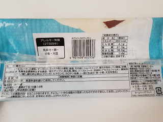 「神戸屋 ホワイトクロワッサン 袋1個」のクチコミ画像 by MAA しばらく不在さん