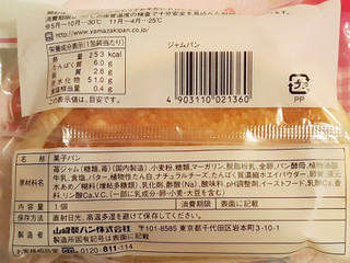 「ヤマザキ ジャムパン 袋1個」のクチコミ画像 by MAA しばらく不在さん