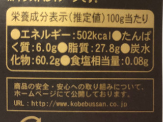 「神戸物産 神戸物産 ビターチョコレート 100g」のクチコミ画像 by sarienonさん
