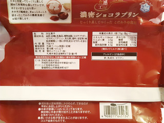 「雪印メグミルク 食感工房 濃密ショコラプリン 袋70g×4」のクチコミ画像 by MAA しばらく不在さん