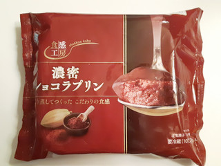 「雪印メグミルク 食感工房 濃密ショコラプリン 袋70g×4」のクチコミ画像 by MAA しばらく不在さん