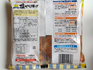 「丸大食品 淡路島の藻塩使用 塩から揚げ レモン風味 袋245g」のクチコミ画像 by MAA しばらく不在さん