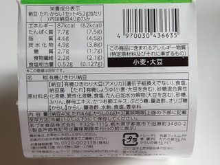 「あづま 有機そだち ひきわり納豆 パック40g×3」のクチコミ画像 by MAA しばらく不在さん