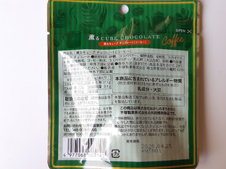 「平塚製菓 薫るキューブチョコレート コーヒー 袋33g」のクチコミ画像 by MAA しばらく不在さん