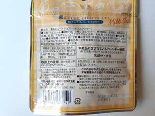 「平塚製菓 薫るキューブチョコレート ミルクティー 袋33g」のクチコミ画像 by MAA しばらく不在さん