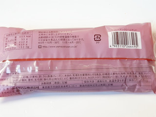 「ヤマザキ ラムレーズンクリームサンド 袋1個」のクチコミ画像 by MAA しばらく不在さん