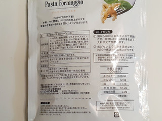「神戸物産 Pasta Formaggio チーズソースパスタ 袋155g」のクチコミ画像 by MAA しばらく不在さん