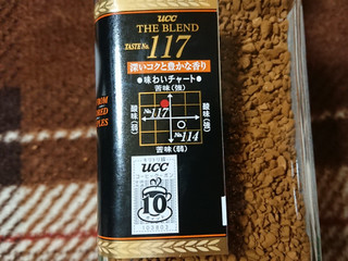 「UCC ザ・ブレンド117 瓶135g」のクチコミ画像 by レビュアーさん