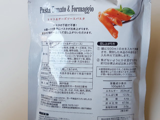 「神戸物産 トマト＆チーズソースパスタ 袋155g」のクチコミ画像 by MAA しばらく不在さん