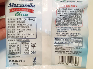 「エスエルジャパン モッツァレラチーズ 袋100g」のクチコミ画像 by MAA しばらく不在さん