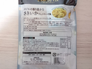 「ゴーショク バジルの香り豊かなさきいか ジェノベーゼ風 袋45g」のクチコミ画像 by ぺりちゃんさん