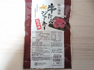 「カネタ 牛たんジャーキー 袋24g」のクチコミ画像 by ぺりちゃんさん