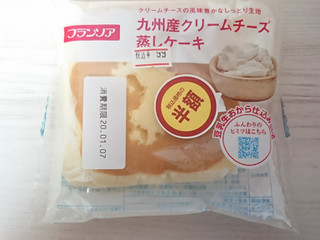 「フランソア 九州産クリームチーズ 蒸しケーキ 袋1個」のクチコミ画像 by ぺりちゃんさん
