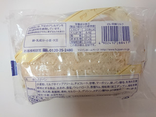 「フジパン 白い阿蘇ミルク 袋1個」のクチコミ画像 by ぺりちゃんさん