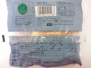「Pasco 国産小麦のジューシーりんご 袋1個」のクチコミ画像 by ぺりちゃんさん