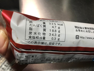 「ヤマザキ チョコの山 スティック 袋60g」のクチコミ画像 by レビュアーさん
