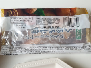 「フジパン くるみ小倉ツイストドーナツ 袋1個」のクチコミ画像 by MAA しばらく不在さん