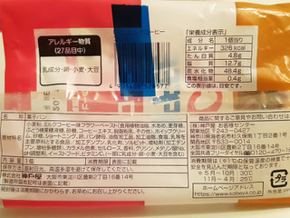 「神戸屋 UCC ミルクコーヒーコロネ 袋1個」のクチコミ画像 by MAA しばらく不在さん
