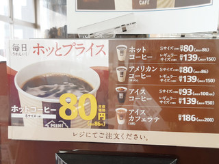 「ミニストップ ホットコーヒー S」のクチコミ画像 by MAA しばらく不在さん