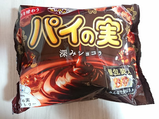 「ロッテ チョコを味わうパイの実シェアパック 深みショコラ 袋133g」のクチコミ画像 by ぺりちゃんさん