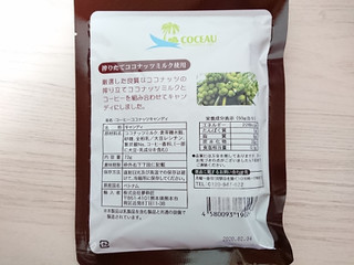 「夢枠匠 コーヒーココナッツキャンディ 袋72g」のクチコミ画像 by ぺりちゃんさん