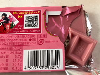 「ロッテ ガーナ ピンクチョコレート 箱47g」のクチコミ画像 by SANAさん