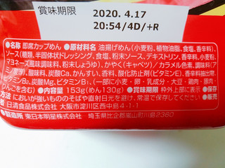 「日清食品 日清デカうま Wマヨソース焼そば カップ153g」のクチコミ画像 by nag～ただいま留守にしております～さん