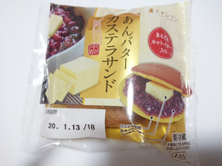 「京都レマン あんバター カステラサンド 袋1個」のクチコミ画像 by ぺりちゃんさん