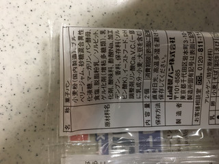 「ヤマザキ ランチパック ブルーベリージャム 袋2個」のクチコミ画像 by レビュアーさん