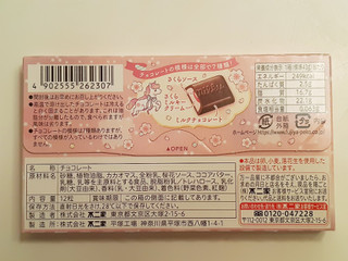 「不二家 ミルキーチョコレート さくらピンク 箱12粒」のクチコミ画像 by MAA しばらく不在さん