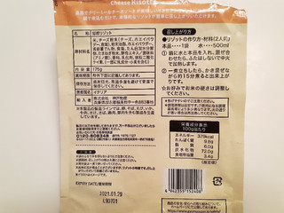 「神戸物産 チーズのリゾット 袋175g」のクチコミ画像 by MAA しばらく不在さん