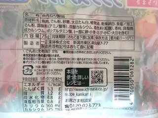 「一正 サラダスティック 減塩 パック75g」のクチコミ画像 by ぺりちゃんさん