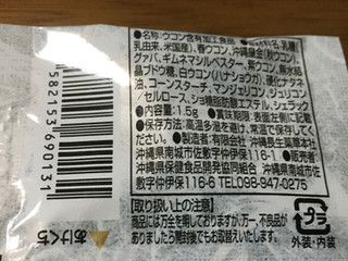 「沖保健 琉球酒豪伝説 袋1.5g」のクチコミ画像 by ビールが一番さん