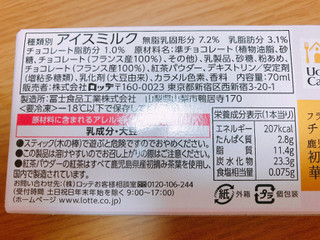 「ローソン Uchi Cafe’ SWEETS 贅沢チョコレートバー 芳醇和紅茶」のクチコミ画像 by Didys28494さん