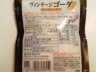 「東京デーリー チーズチップス ヴィンテージゴーダ 袋30g」のクチコミ画像 by MAA しばらく不在さん
