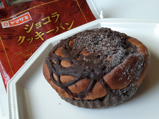「ヤマザキ ショコラクッキーパン 袋1個」のクチコミ画像 by MAA しばらく不在さん
