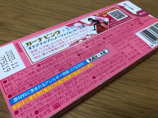 「ロッテ ガーナ ピンクチョコレート 箱47g」のクチコミ画像 by ちいぼうさん