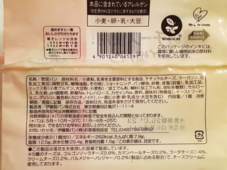 「ファミリーマート ファミマ・ベーカリー 5種のチーズ使用！チーズ塩パン」のクチコミ画像 by MAA しばらく不在さん