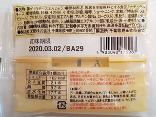 「米屋 チーズまんじゅう 袋1個」のクチコミ画像 by MAA しばらく不在さん