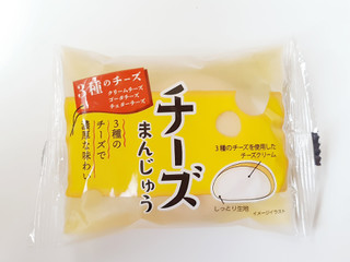「米屋 チーズまんじゅう 袋1個」のクチコミ画像 by MAA しばらく不在さん
