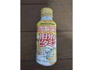 「ハウスウェルネス PERFECT VITAMIN 1日分のビタミン グレープフルーツ味 缶120ml」のクチコミ画像 by 永遠の三十路さん